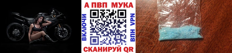 APVP кристаллы  купить   Абаза 