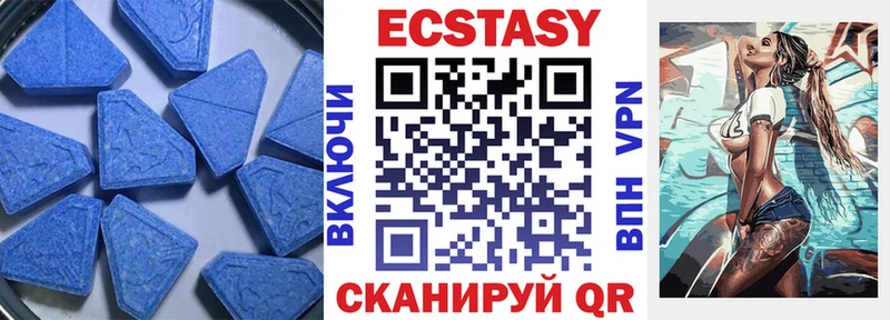Экстази 280 MDMA  Абаза 