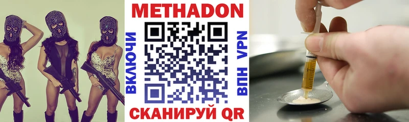 Метадон VHQ  Абаза 