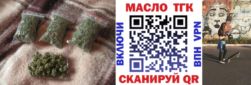 ТГК THC oil  Абаза 